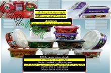 ظروف بسته بندی IML (انواع مواد غذایی،خرما، کترینگی،ماکروویوی)